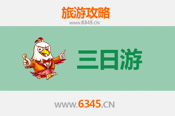宣城三天两夜深度游攻略及预算指南