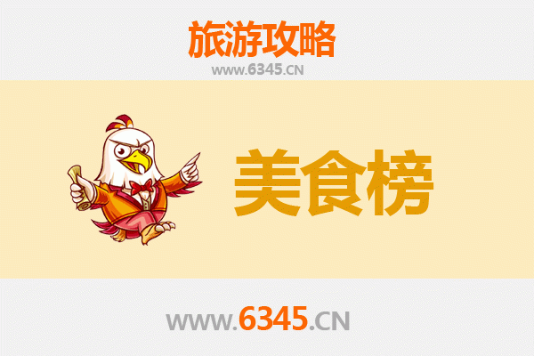 宣城美食排行榜前十名：舌尖上的徽州味道