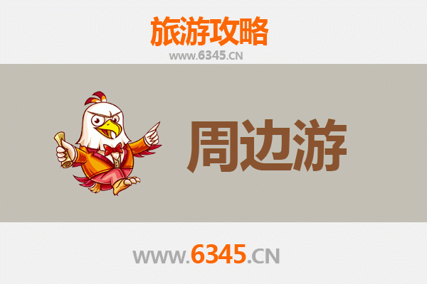 宣城郎溪周边游全攻略：探索皖南秘境与诗意田园