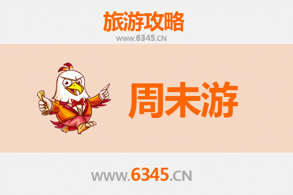 宣城周末游攻略：诗意山水与古韵交融的两日之旅