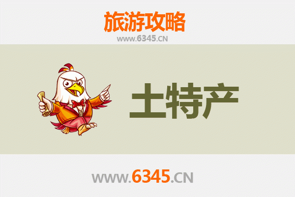 宣城旅游必带土特产推荐：品味皖南风味的完美指南